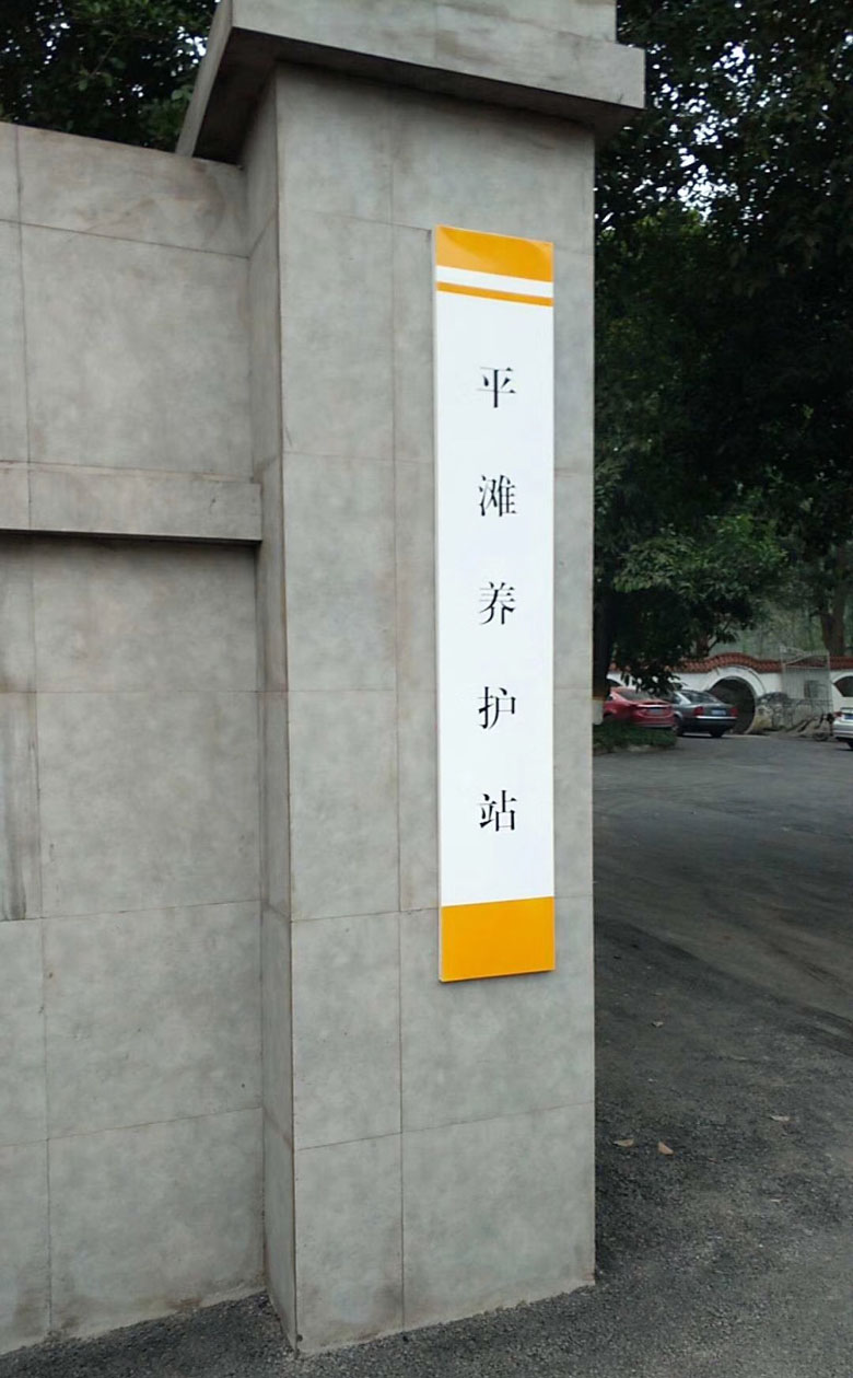 四川宜賓平灘公路養(yǎng)護(hù)站制作的車載式升降機(jī)交付使用