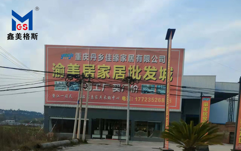 渝美居家居批發(fā)城導(dǎo)軌式升降平臺(tái)