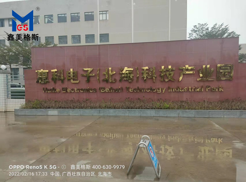 惠科電子（北海）科技產(chǎn)業(yè)園液壓貨梯